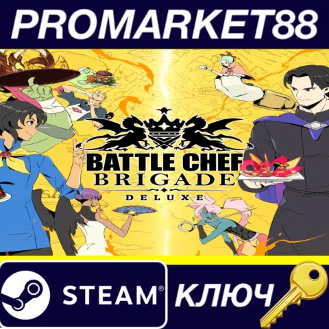 ⭐Battle Chef Brigade Deluxe Steam КЛЮЧ GLOBAL