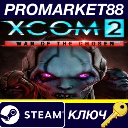⭐ XCOM 2 - War of the Chosen DLC Steam КЛЮЧ 🔑 GLOBAL