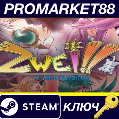 ⭐Zwei: The Arges Adventure Steam КЛЮЧ GLOBAL
