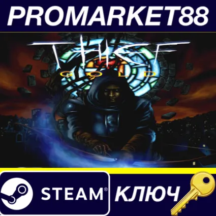 ⭐ Thief Gold EU Steam КЛЮЧ 🔑 ЕВРОПА