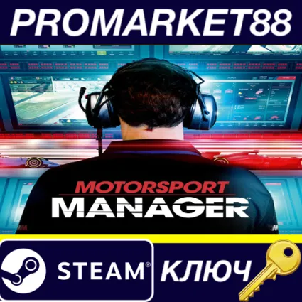 ⭐ Motorsport Manager - Endurance Series DLC Steam КЛЮЧ