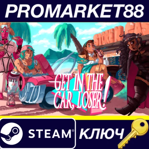 ⭐ Get In The Car, Loser! Steam КЛЮЧ  GLOBAL
