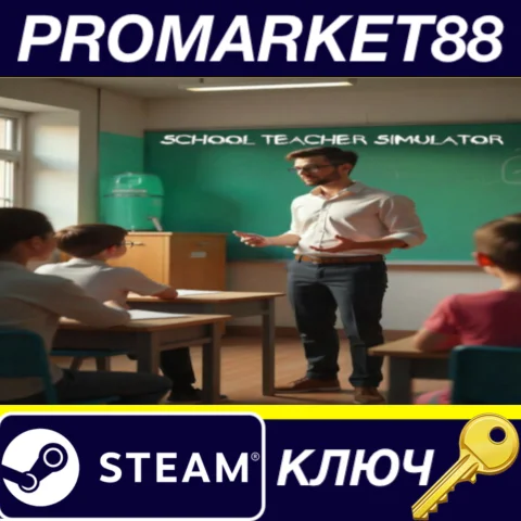 ⭐ Schoolteacher Simulator Steam КЛЮЧ  GLOBAL