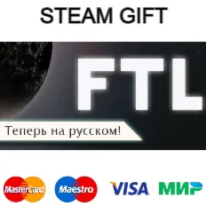 FTL Faster Than Light | steam GIFT РОССИЯ+