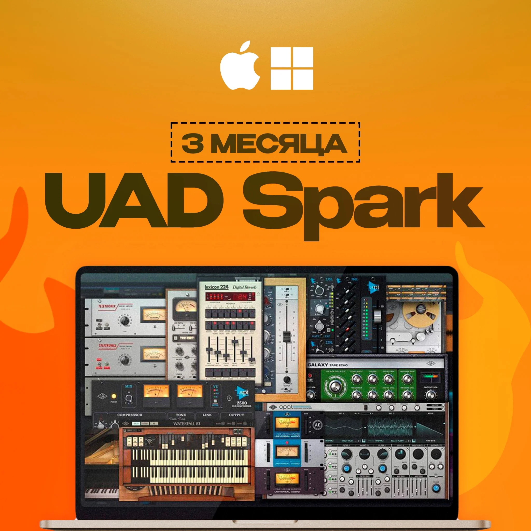 ⚙️ UAD Spark 🔥 48+ plug-ins for 3 months ✅ QUICKLY