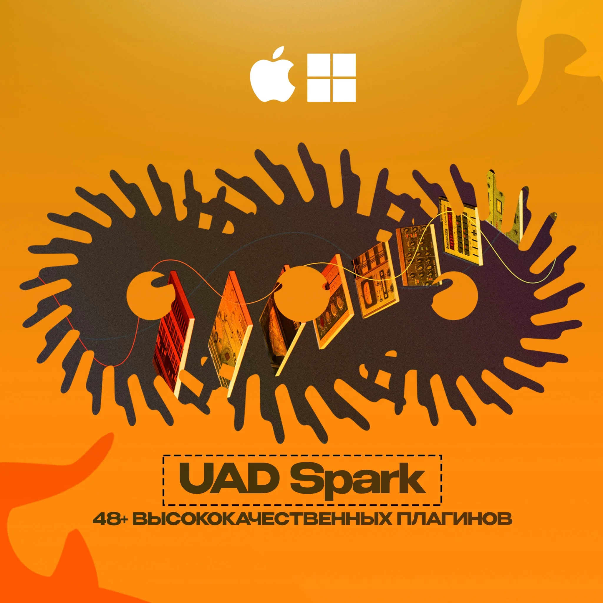⚙️ UAD Spark 🔥 48+ plug-ins for 3 months ✅ QUICKLY
