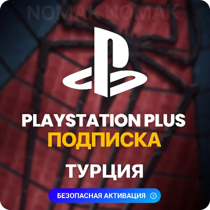 ✅ PlayStation Plus Подписка 1 - 12 месяцев (Турция)