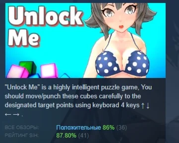 Unlock Me  АВТОДОСТАВКА STEAM РОССИЯ