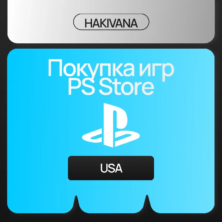 🔥 Purchase of games on a PS Store USA 5 - 200$