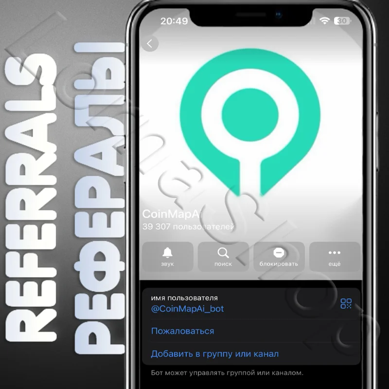 ???? CoinMapAi | РЕФЕРАЛЫ | @CoinMapAi_bot