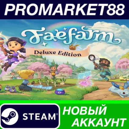 ✅ Fae Farm: Deluxe Edition Steam АККАУНТ +ПОЧТА 🟢