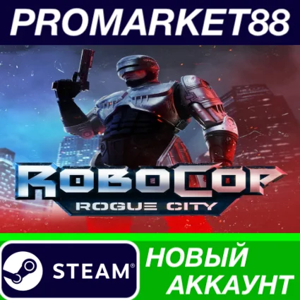 ✅ RoboCop: Rogue City Steam АККАУНТ НОВЫЙ+ПОЧТА