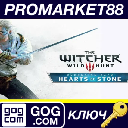 ⭐ The Witcher 3: Wild Hunt - Hearts of Stone DLC GOG КЛ