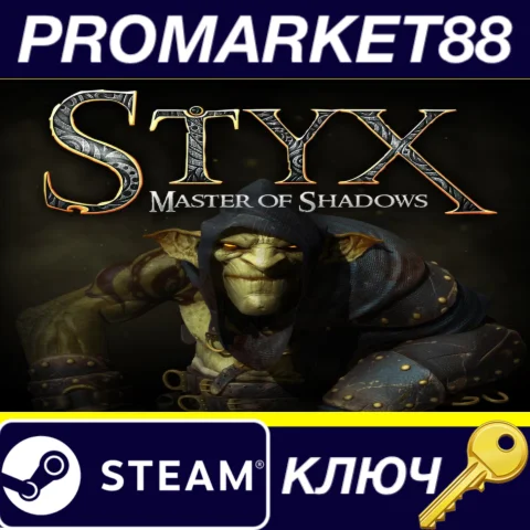 ⭐ Styx: Master of Shadows Steam КЛЮЧ  GLOBAL