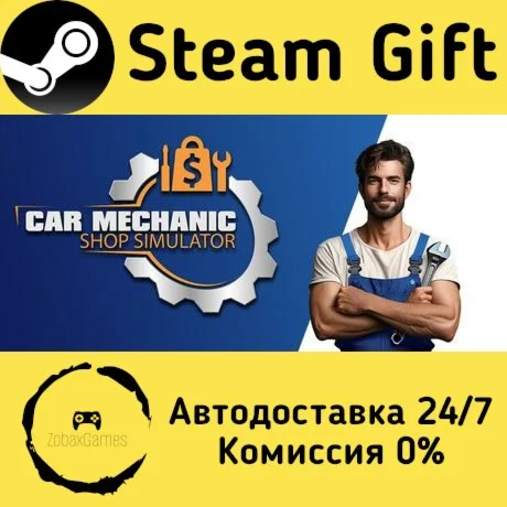  Car Mechanic Shop Simulator ???? Steam Gift