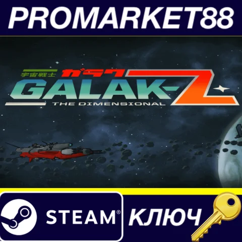 ⭐ GALAK-Z Steam КЛЮЧ  GLOBAL