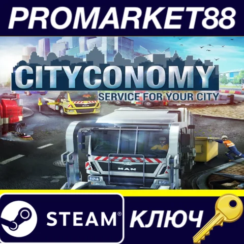 ⭐CITYCONOMY: Service for your City Steam КЛЮЧ ЕВРОПА