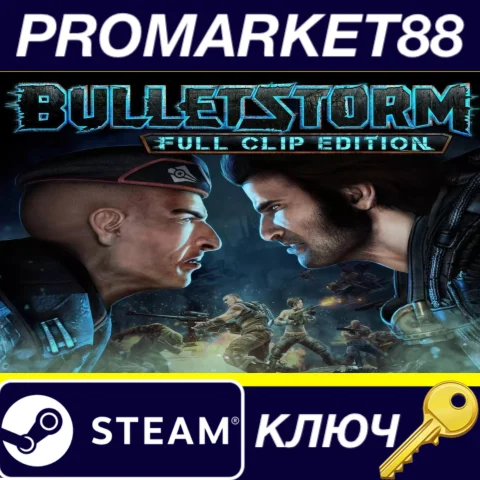 Bulletstorm Full Clip Edition Steam КЛЮЧ