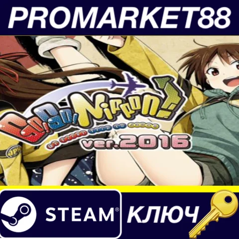 ⭐Go! Go! Nippon! - 2016 DLC Steam КЛЮЧ GLOBAL