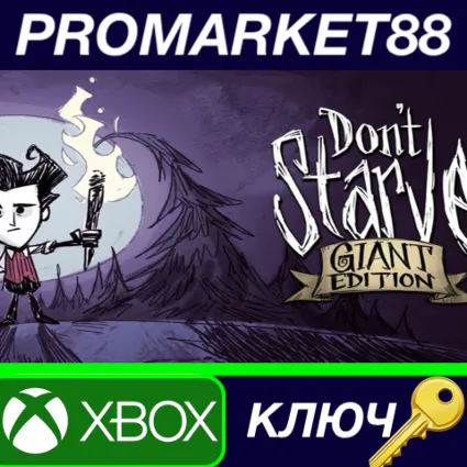 ⭐ Don't Starve: Giant Edition US XBOX One КЛЮЧ 🔑 США