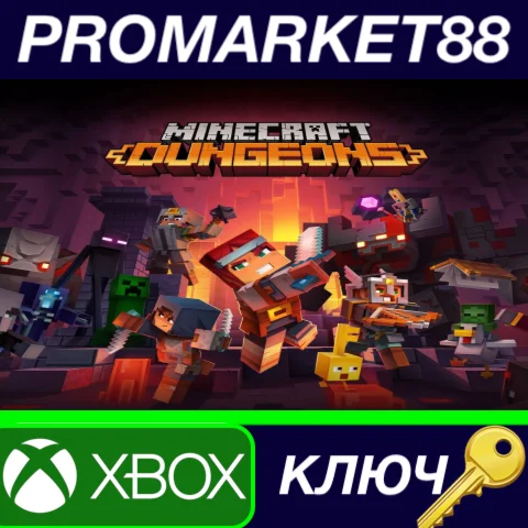 ⭐ Minecraft Dungeons EU XBOX One КЛЮЧ  ЕВРОПА