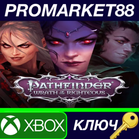 ⭐ Pathfinder: Wrath of the Righteous AR XBOX One / Xbox