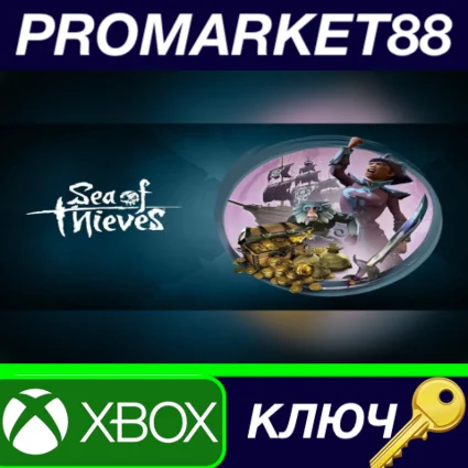 ⭐ Sea of Thieves - Kraken Classic Bundle DLC XBOX One /