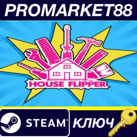 ⭐ House Flipper - Pop Art Furniture Pack DLC Steam КЛЮЧ