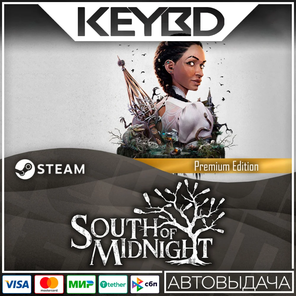 South of Midnight Premium Edition · Steam GiftАВТО