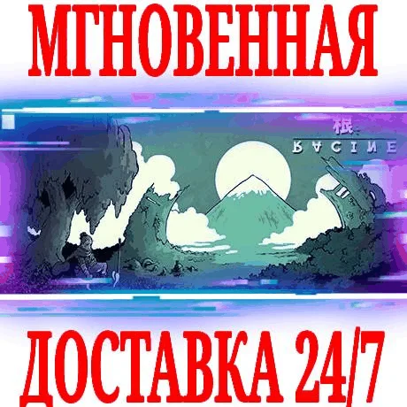 Racine STEAMКЛЮЧРФ+СНГ\ВЕСЬ МИР +