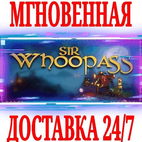 Sir Whoopass: Immortal Death STEAMКЛЮЧРФ+МИР +