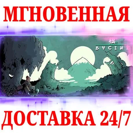 Racine STEAMКЛЮЧРФ+МИР