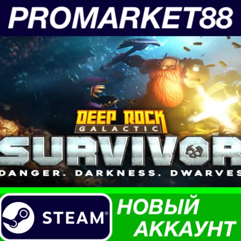  Deep Rock Galactic: Survivor Steam АККАУНТ +ПОЧТА