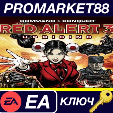 ⭐ Command & Conquer: Red Alert 3 - Uprising EA App КЛЮЧ