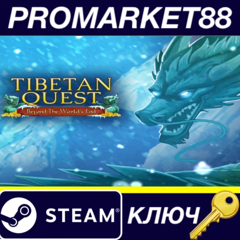 ⭐ Tibetan Quest: Beyond the World's End Steam КЛЮЧ