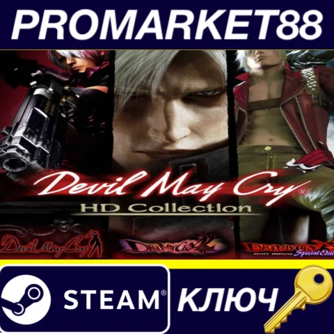 ⭐Devil May Cry HD Collection EMEA Steam КЛЮЧ EU+TR