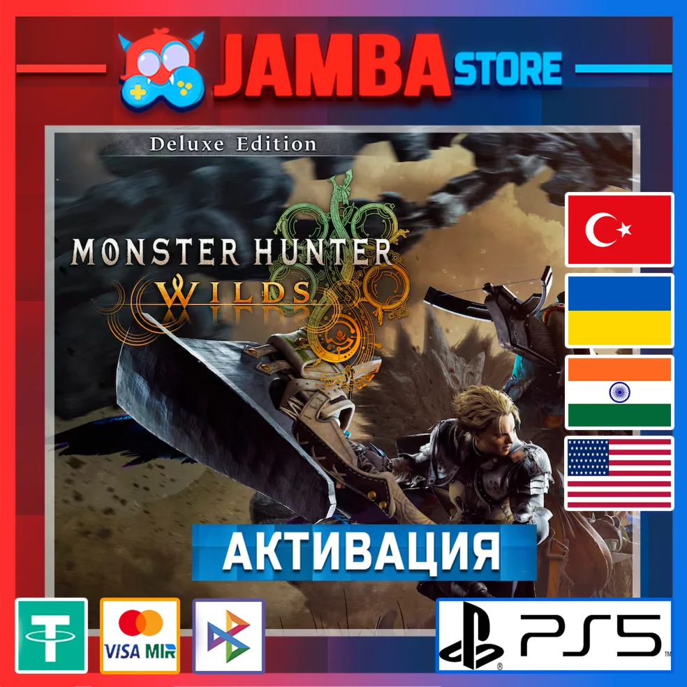 Monster Hunter Wilds Deluxe | PS5 | Выбор региона