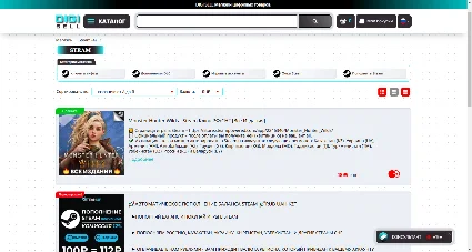 DIGI SELL CSS-Тема для каталога магазина Digiseller