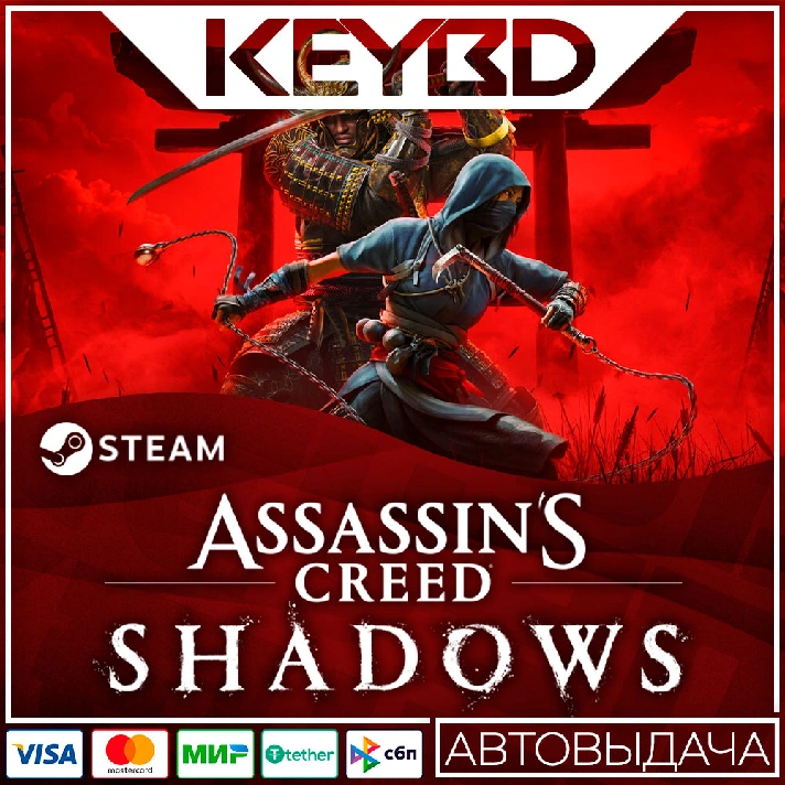 Assassin´s Creed Shadows Standard🚀RU/KZ/UA/TR/AR/CIS