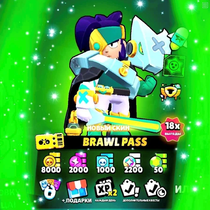 ⭐️BRAWL STARS⭐️ GEMS 💎 BRAWL PASS ✦ OFFERS | ✅ 0% FEE