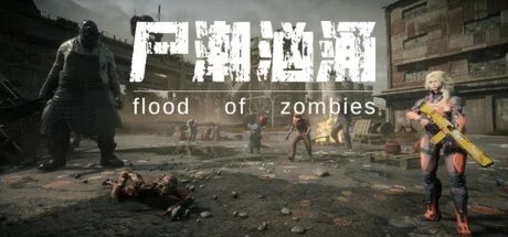 flood of zombies \ Dead river  STEAM GIFT РОССИЯ