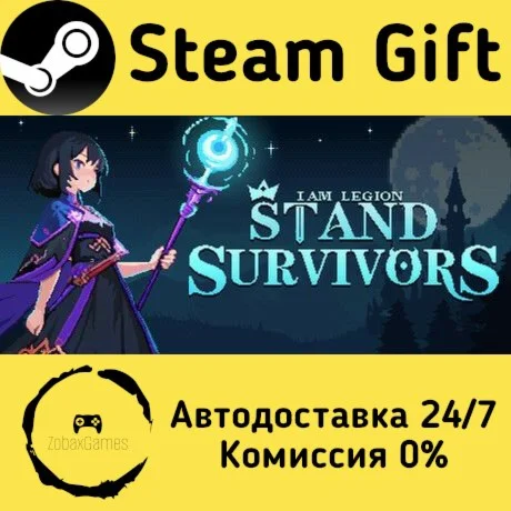  I Am Legion: Stand Survivors ???? Steam Gift