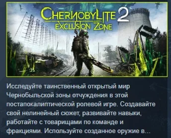 Chernobylite 2: Exclusion Zone STEAM GIFT РОССИЯ