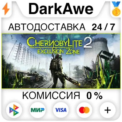 Chernobylite 2: Exclusion Zone STEAM•RU ⚡ ️АВТО 💳 0%
