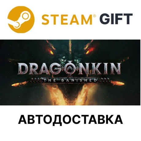 Dragonkin: The BanishedSteam GIFTАВТО