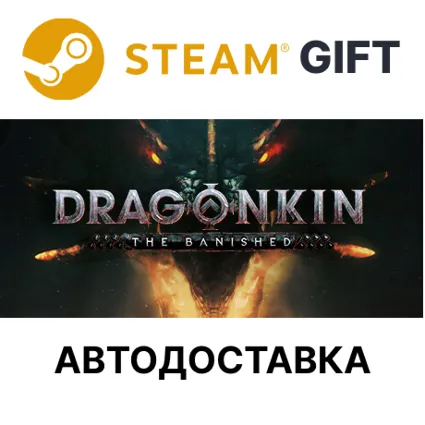✅ Dragonkin: The Banished 🎁 Steam GIFT 🌐 АВТО