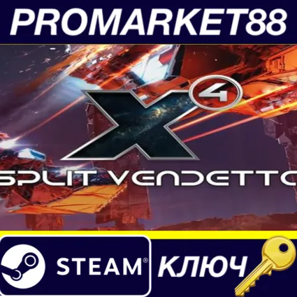 ⭐ X4: Split Vendetta DLC Steam КЛЮЧ 🔑 GLOBAL