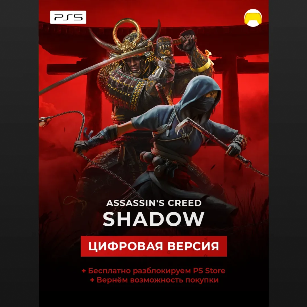 🔥Assassin’s Creed Shadows | Playstation Store США