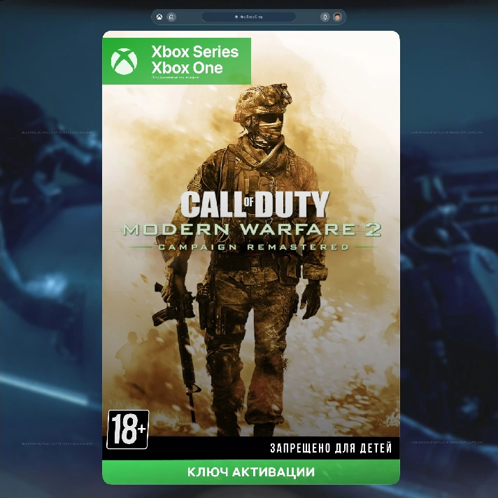 Call of Duty®: Modern Warfare® 2 Campaign Remastered XB