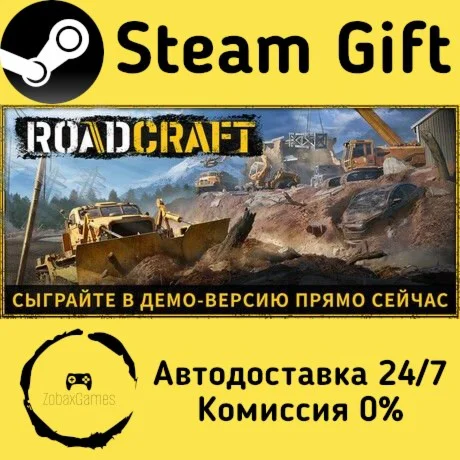  RoadCraft ???? Steam Gift РФ/КЗ/др.  Автодоставка